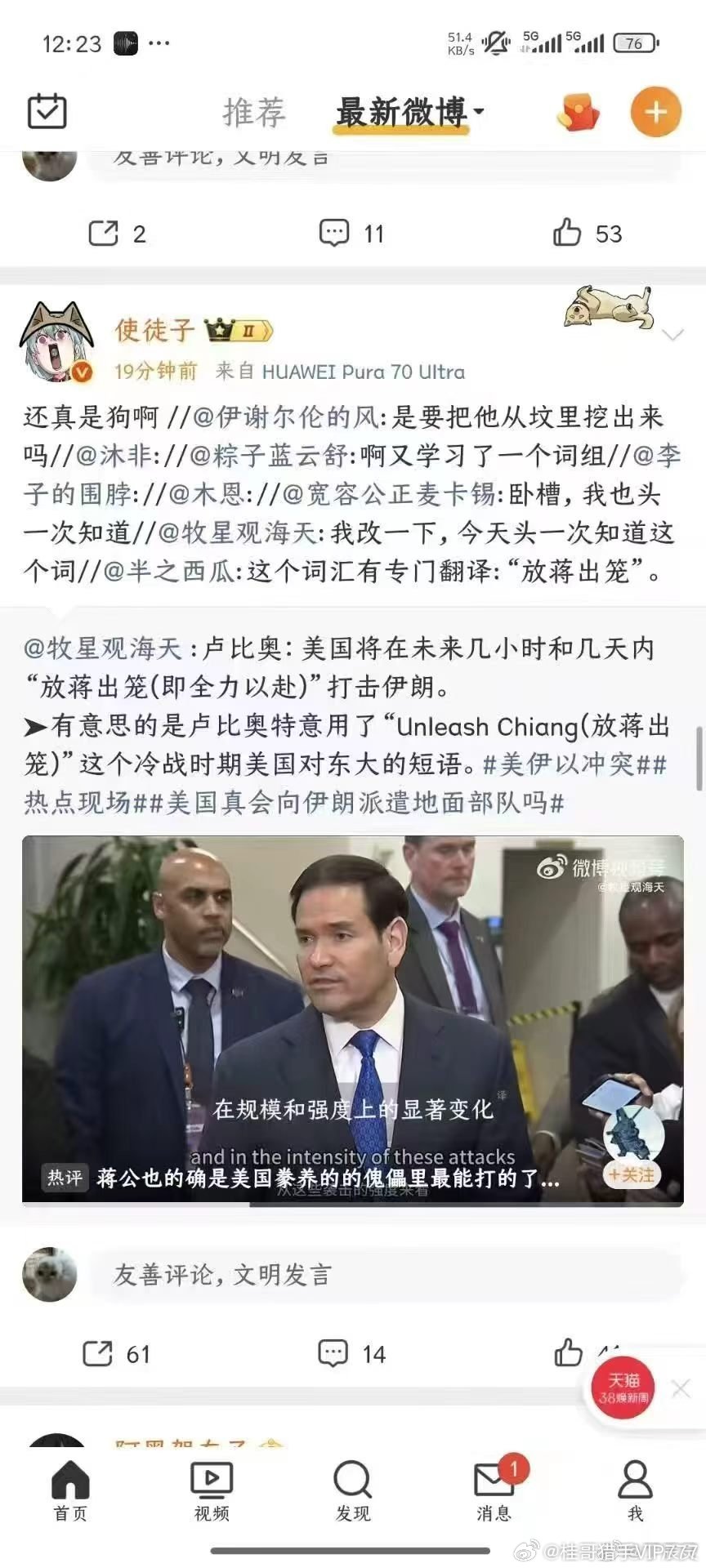 当时看视频，还觉得放蒋出笼，英语也有成语吗？一看，还真是字面意思。卢比奥到底几