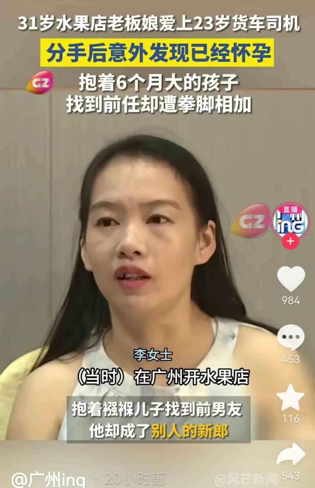 要说这世道，情为何物，一夜情滥情让人措不及防，31岁的女子怀了23岁货车司机