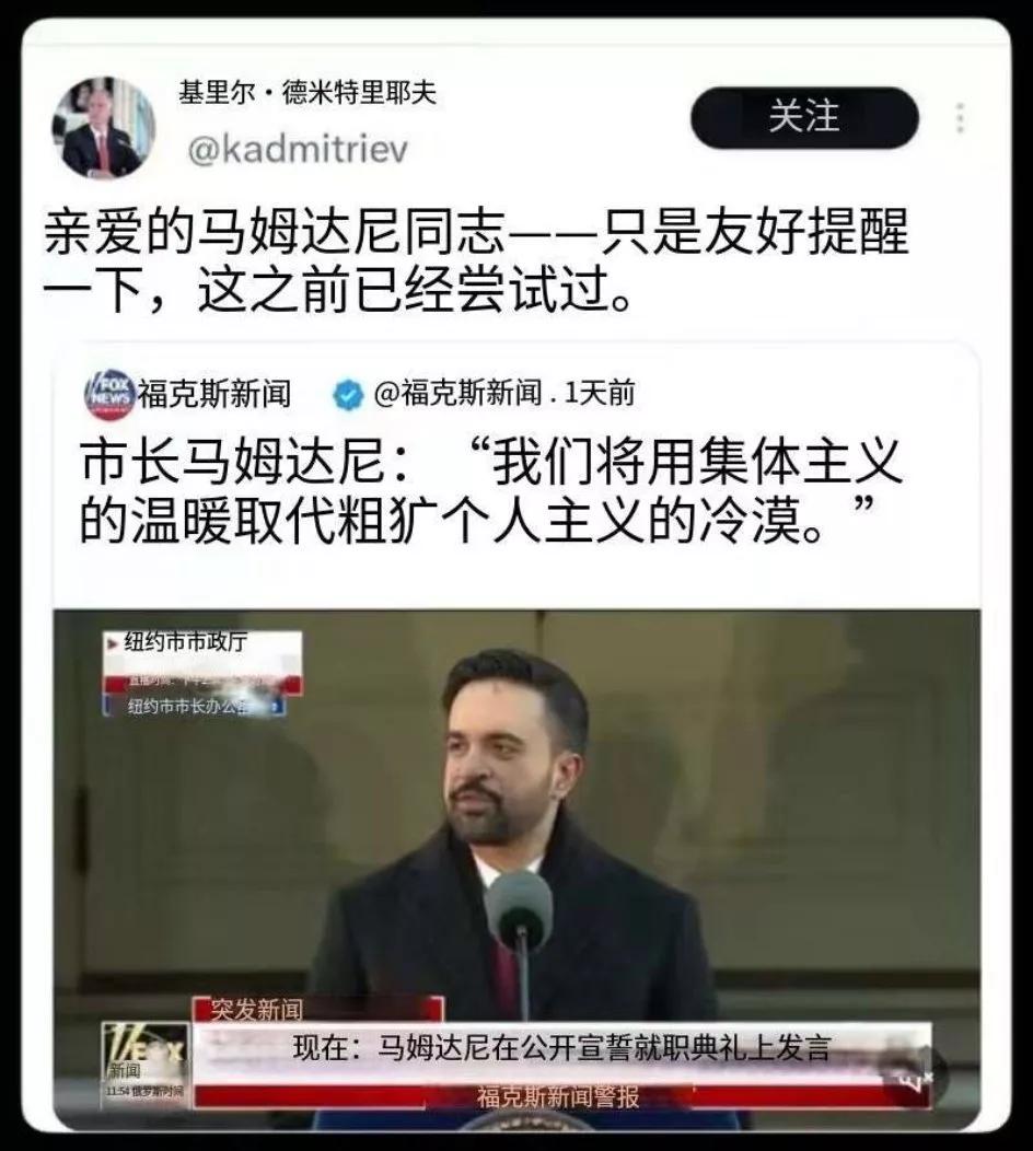 [纽约市长为什么反对川普抓捕马杜罗？]这个纽约市市长佐赫兰·马姆达尼很有意思