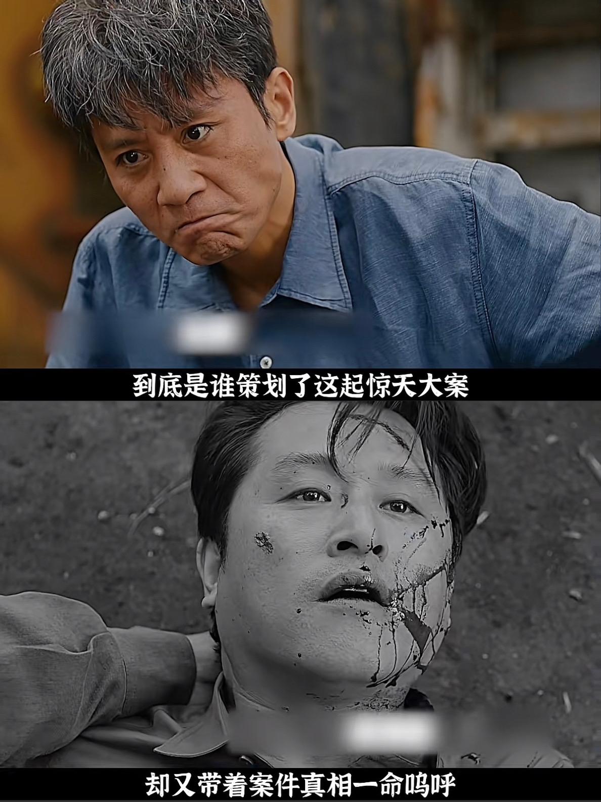 刚刚看完由刘烨、聂远主演的刑侦剧《叵测》第十二集，这集对于朱赫来（刘烨）和孟广才