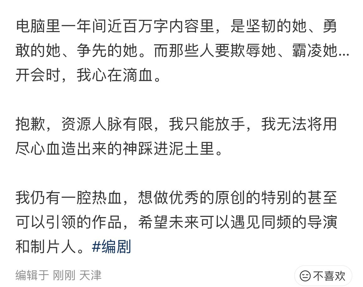 在小🍠刷到的我想起那些年我们和导演、制片吵的架编剧最好和同频的导演、制片深度绑