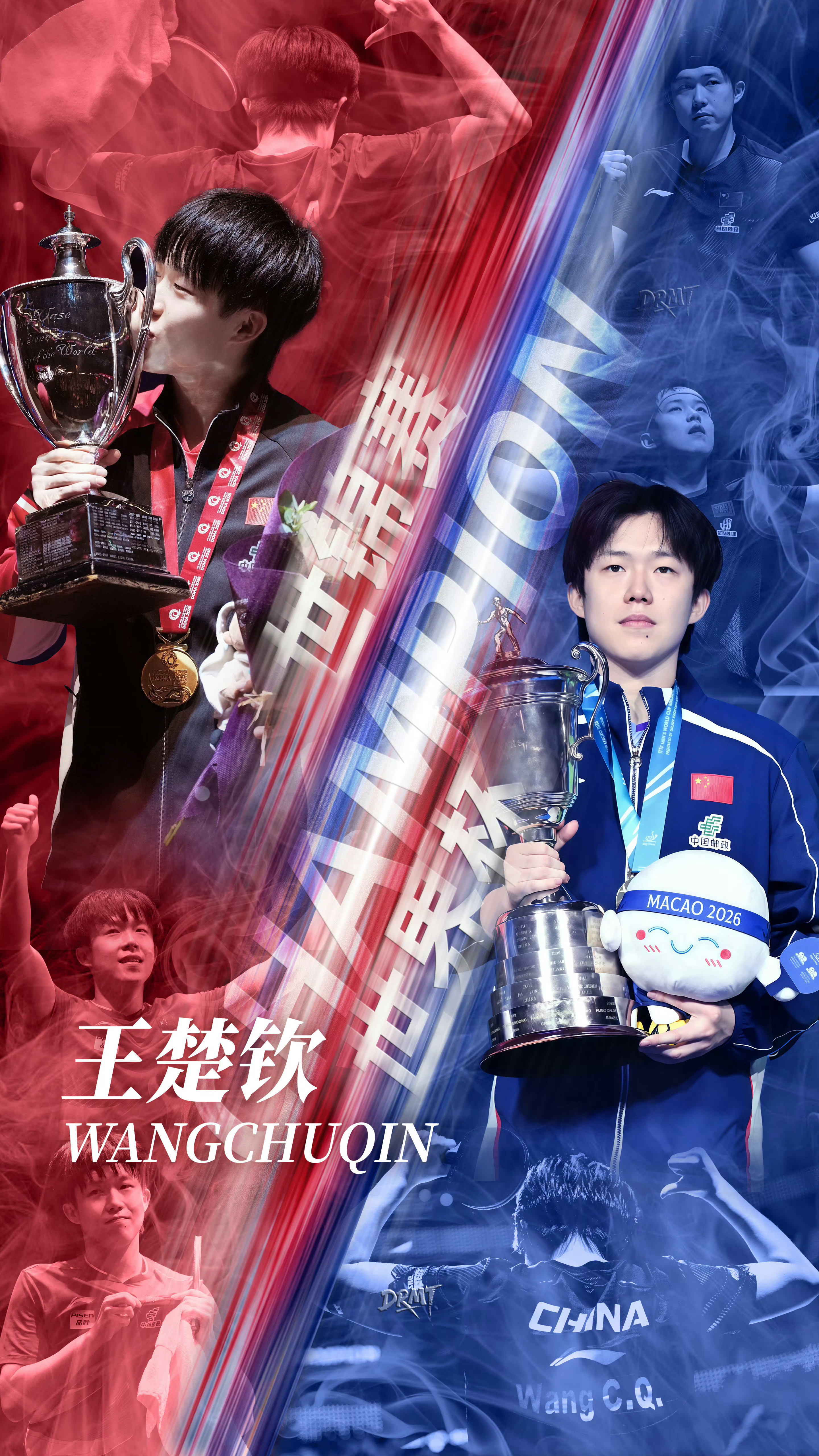 王楚钦爆冷也无法掩盖十战十胜战绩世乒赛冠军🏆亚洲杯冠军🏆世界杯冠军?