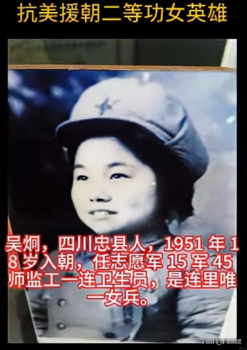 17岁写x书参军她是连队里唯一的女兵。上甘岭战役中，她救治上百名伤员，用嘴