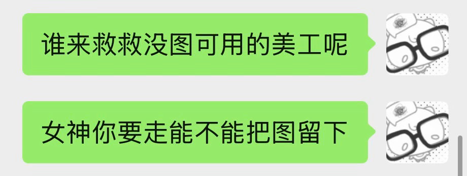 女神你能不能别走我求你了
