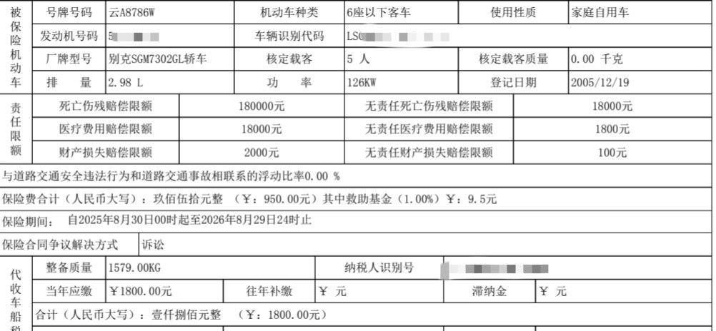 1800元的车船税获得“强劲”的171马力、百公里加速10.8秒，这个性价比各位