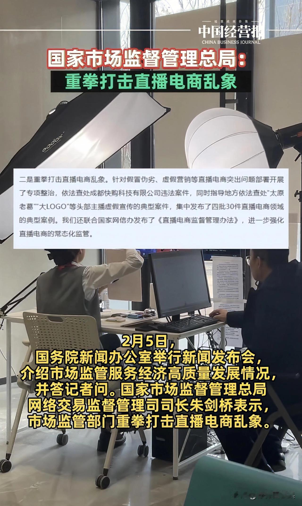 这波整顿太给力了！大LOGO、太原老葛被总局点名，直播乱象该狠狠治了！你们