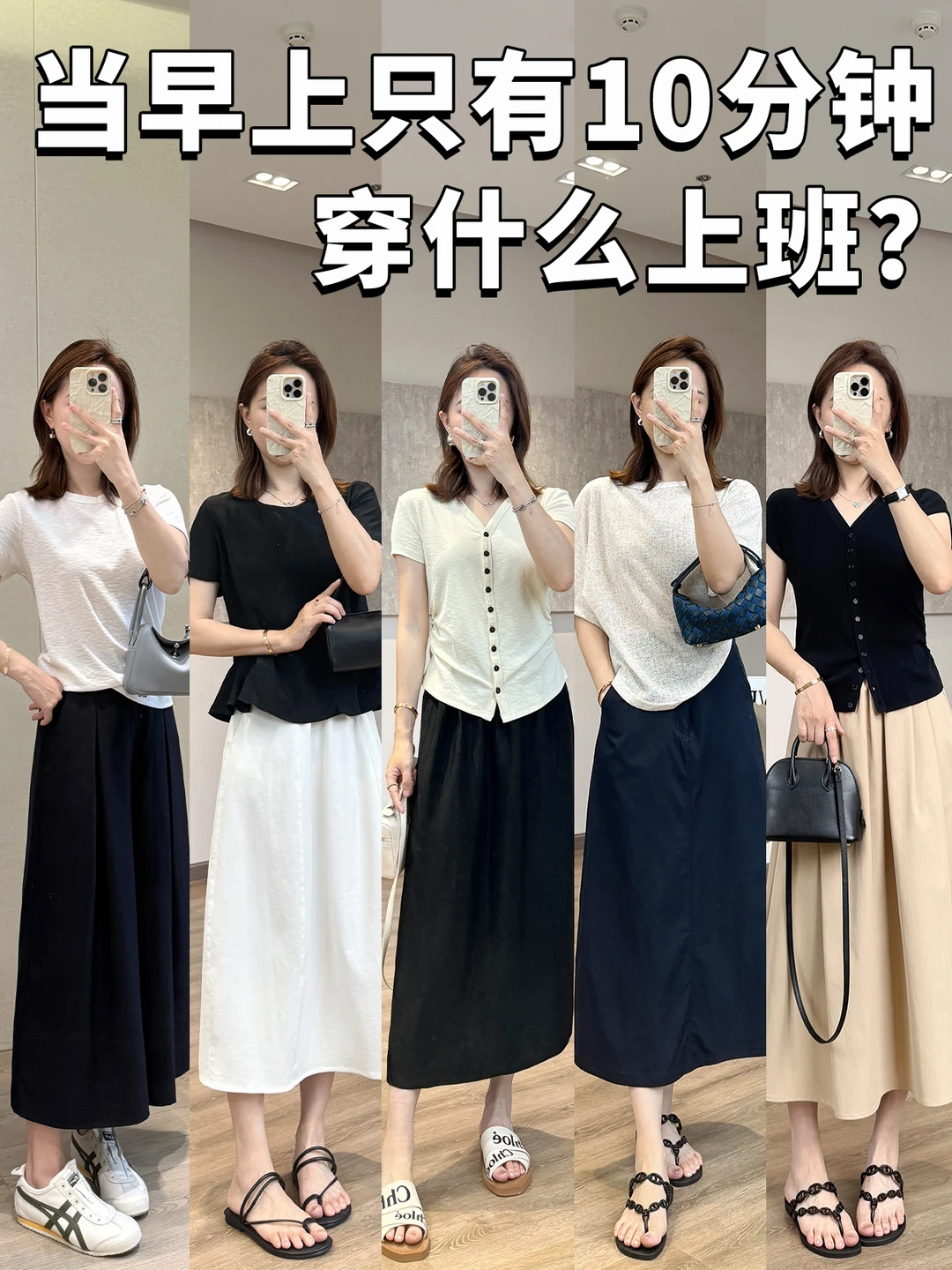 早八人速存🔟套穿搭收藏这篇就够了📝