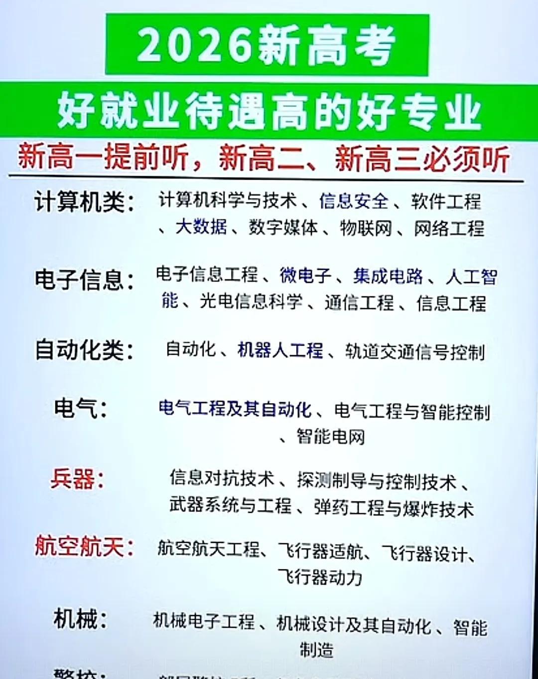 最近我发现一个很有意思的现象，两个月之前那些在短视频平台上忽悠搞高考志愿填报服务