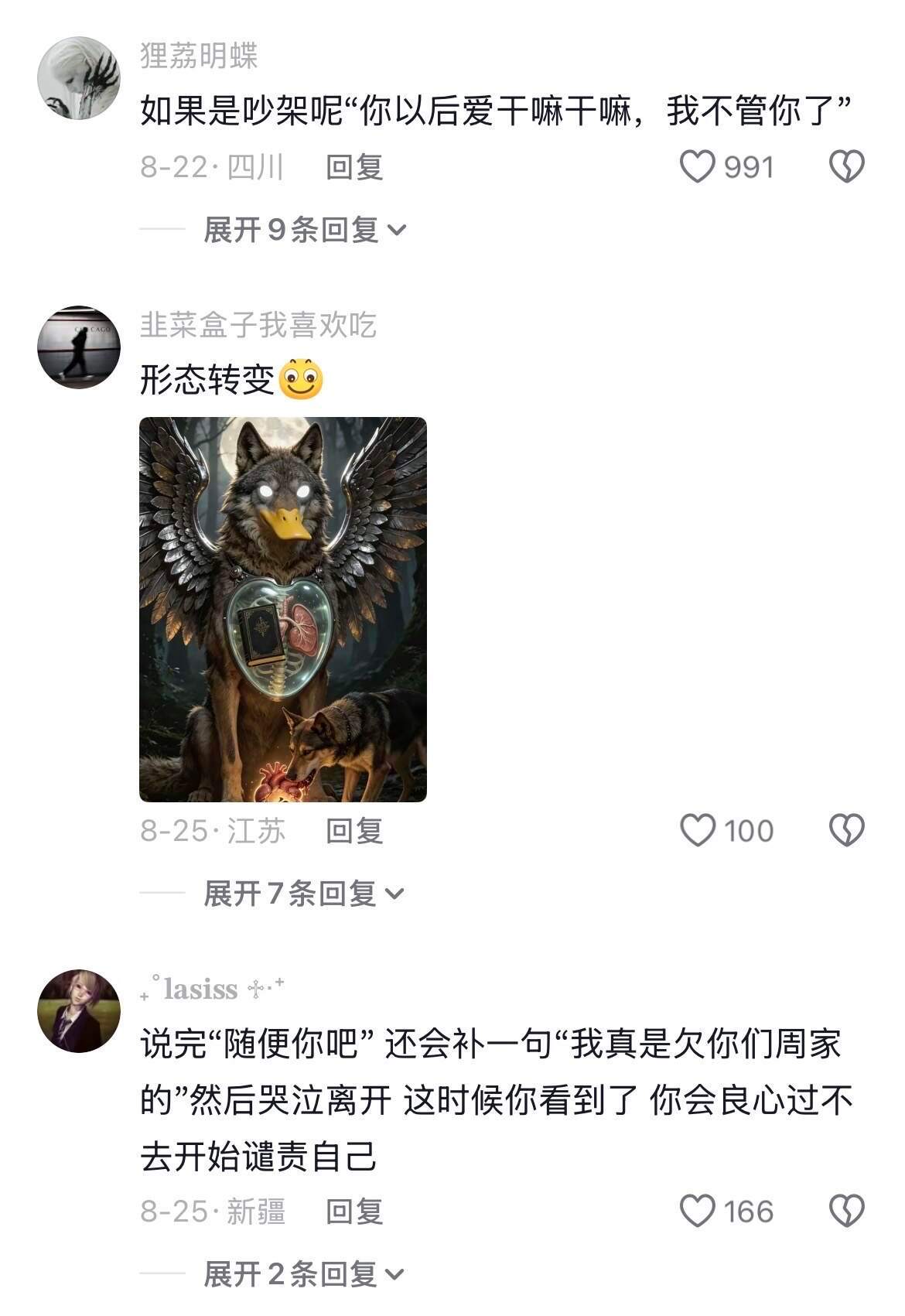 当真能随便吗，请给我一个明示​​​