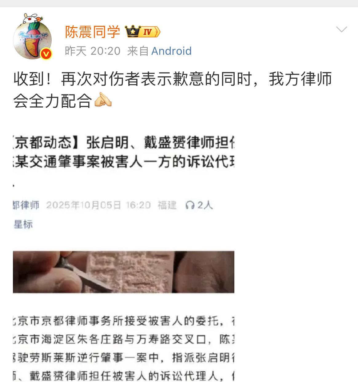 陈震这次要“大出血”了吗？事故发生后，白色比亚迪车主注册微博迅速发声，同时聘请