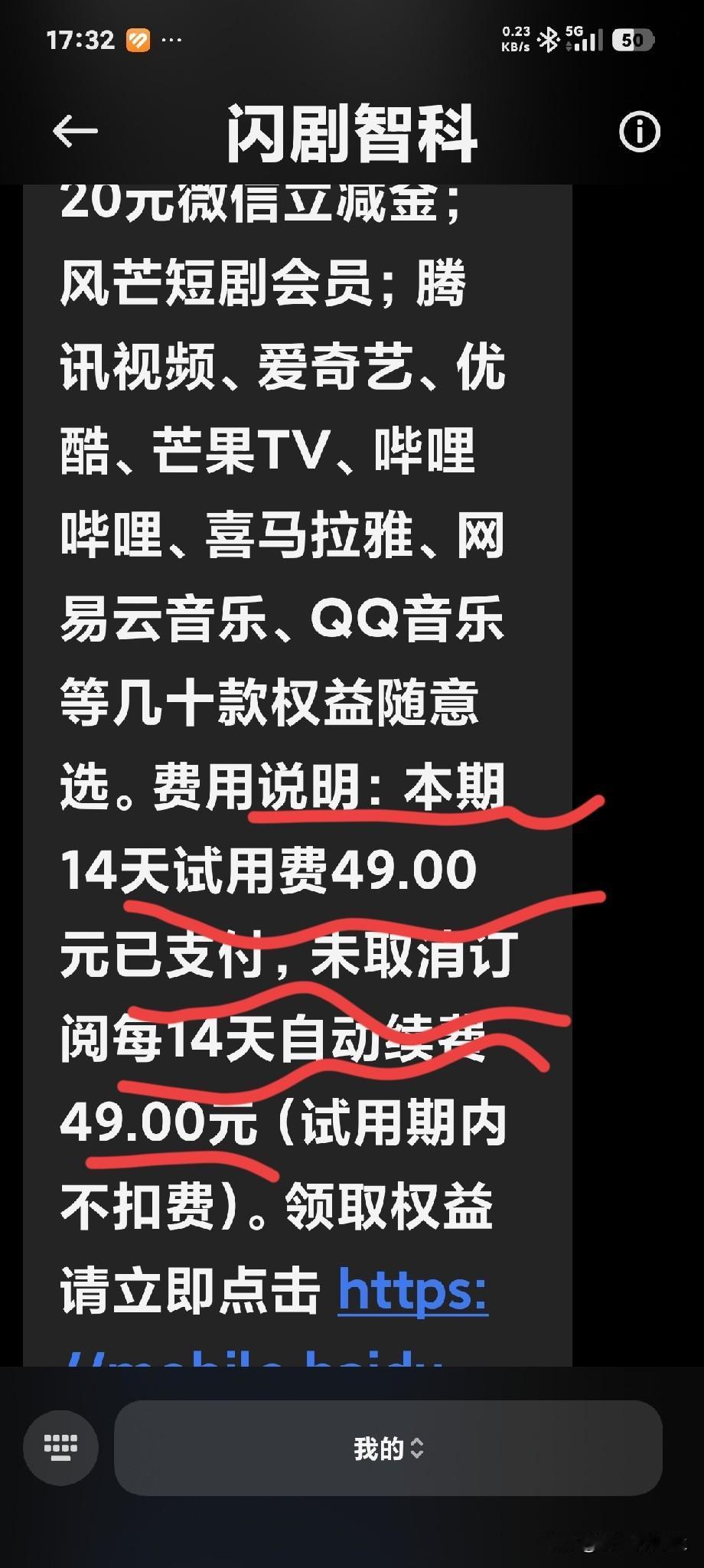 网上尽陷阱，看个小说弹个视频，还专供小米手机，走路赚钱，结果是偷偷扣你的钱。幸