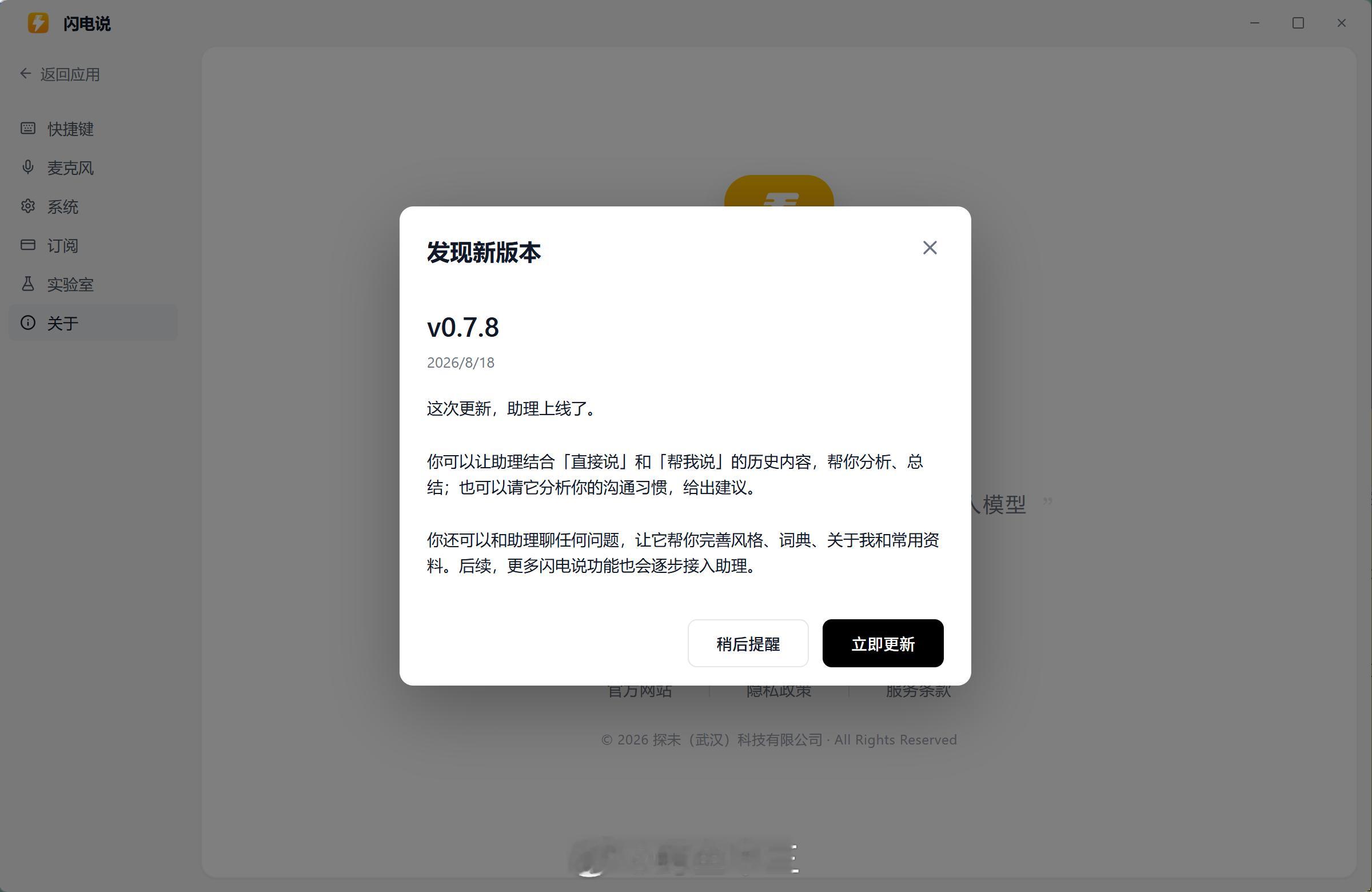 a股科大讯飞为什么在Ai浪潮中掉队了？你看现在的输入法，已经不是普通输入法了，