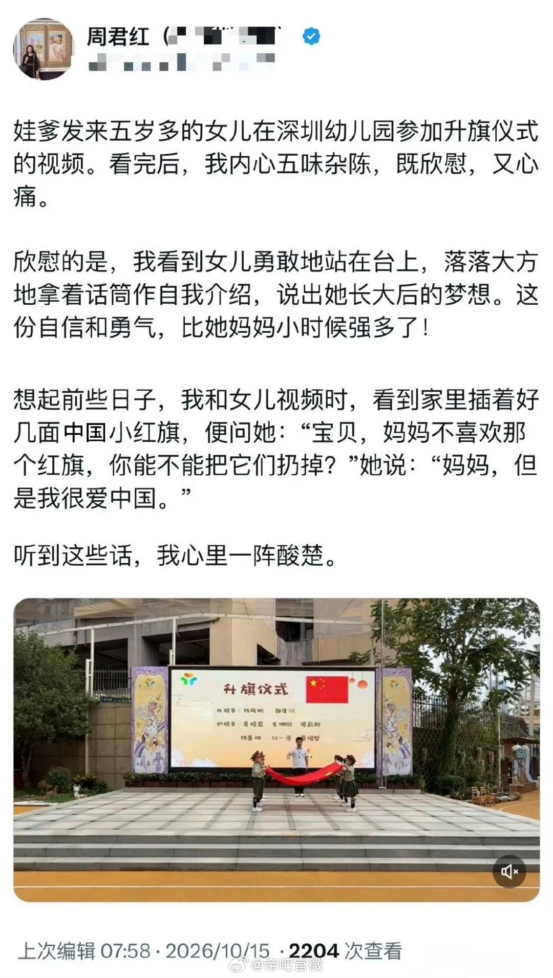 这个老反贼是一门心思把自己的孩子往火坑里推啊，有这样的妈也是够够的了[捂脸哭]迷惑