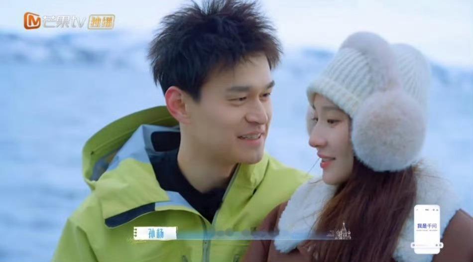 张豆豆还欠孙杨九个吻妻子的浪漫旅行一纸口头约定贯穿整趟旅行，孙杨时常cue拖欠的