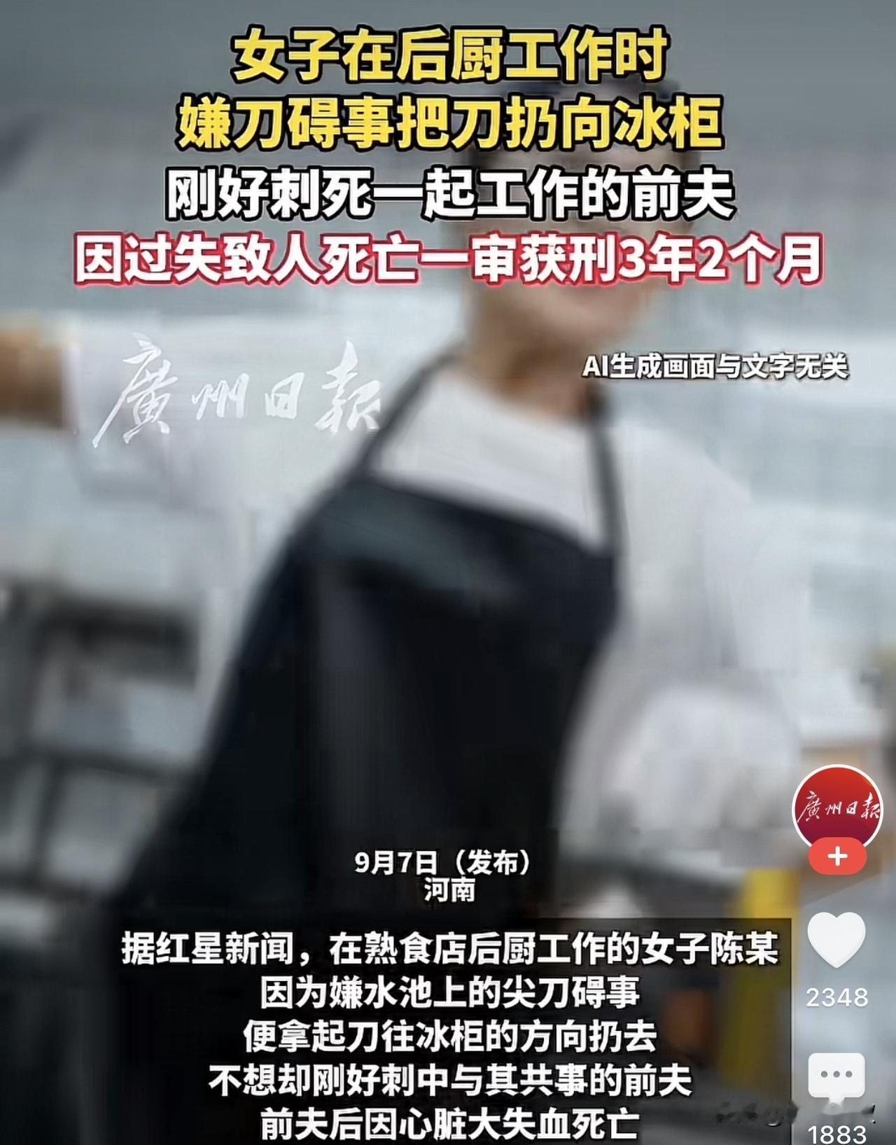 河南，一女子在熟食店后厨干活的时候，因发觉水池上的菜刀碍事，于是便将其随手一扔，
