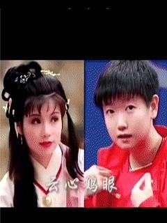 著名的导演说，她原以为翁美玲之后再也没有黄蓉了，直到看到了孙颖莎，只有孙颖莎可以