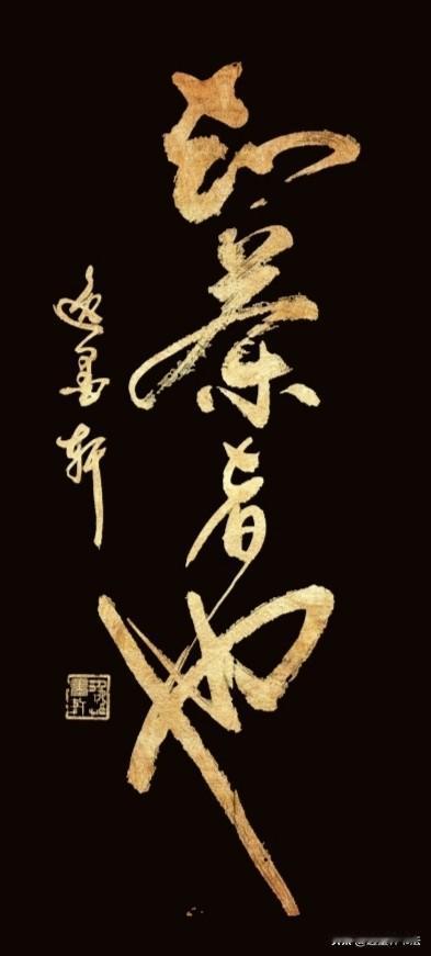 短短四字自带清雅风骨，不只是会喝茶，更是懂茶性、知茶心：懂茶汤冷暖、辨茶香层次
