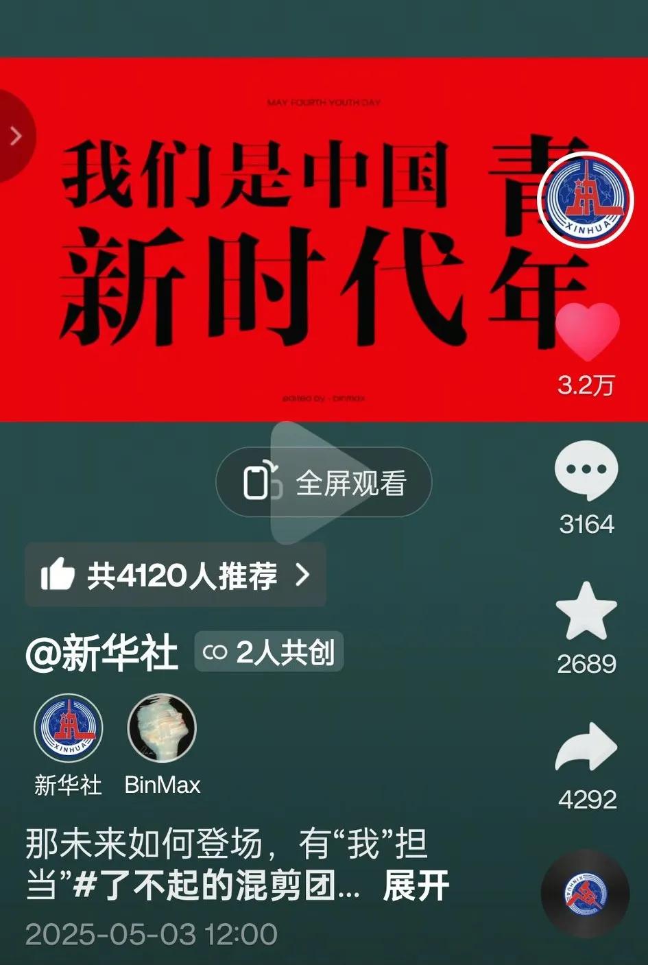 丽颖又给大家带来惊喜啦！今日新华社发出“新时代青年”的短片中，居然也有一部份是她