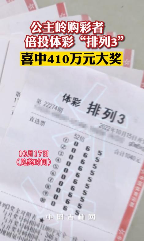 排三中410万的操作这么多年没再见过了：锁定单式号连打4000多倍，单票10注相