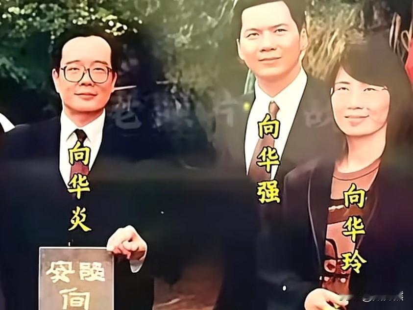 这就是向华炎亲妹妹向华玲，年轻时候长的很漂亮，她是豪门千金。是向前的大太太所生，