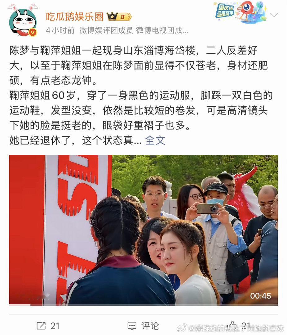 不仅仅昨天晚上买了，四个小时前还在买，说60岁老人：“可是高清镜头下她的脸是挺老