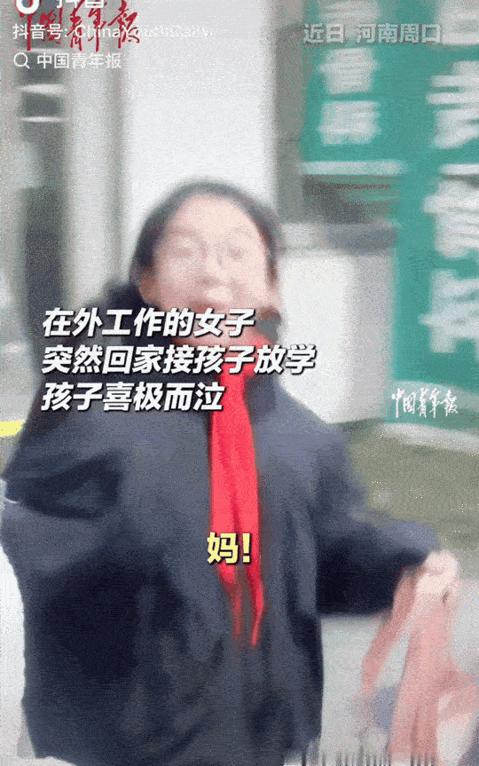 看感动了！河南周口，学校门口，女生和同学有说有笑地走出校门。突然听到“嘿”的一