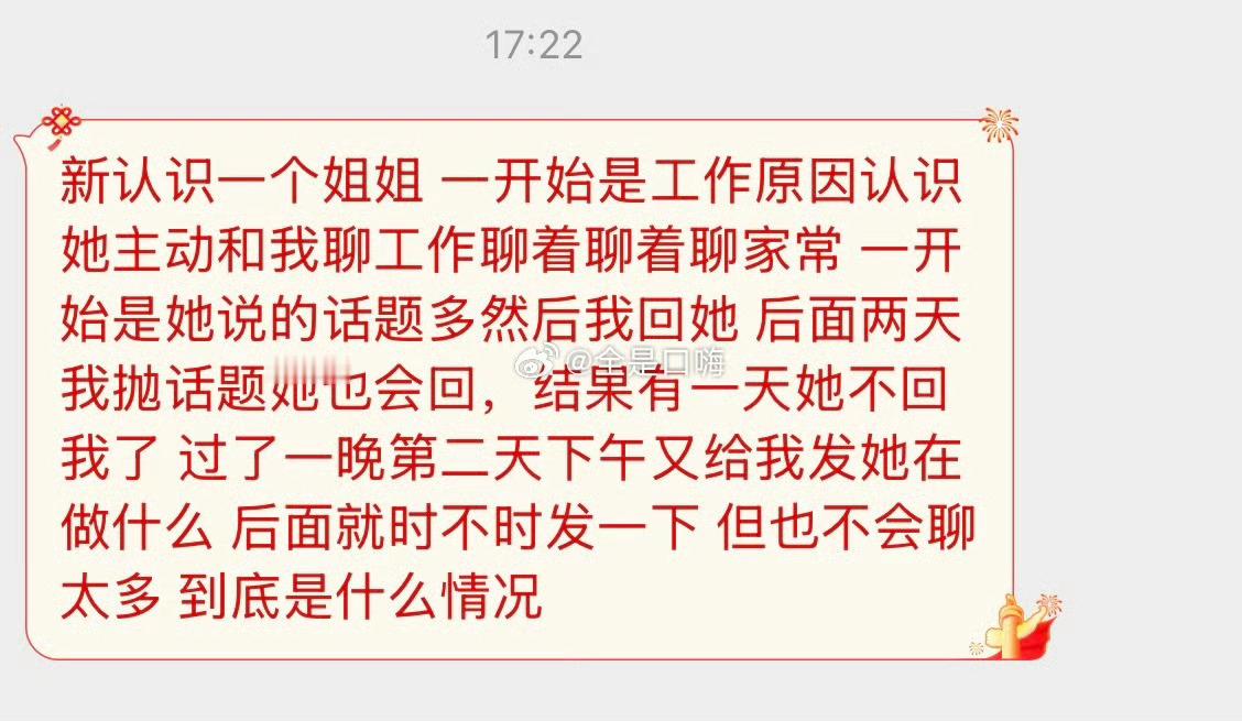 到底是什么情况​​​​