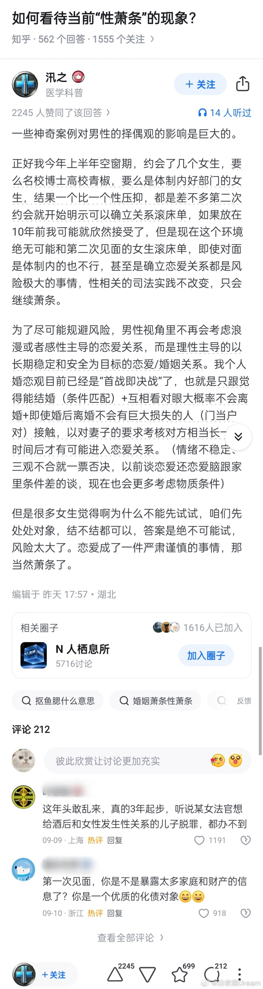 恋爱成了一件严肃谨慎的事情，那当然萧条了​​​