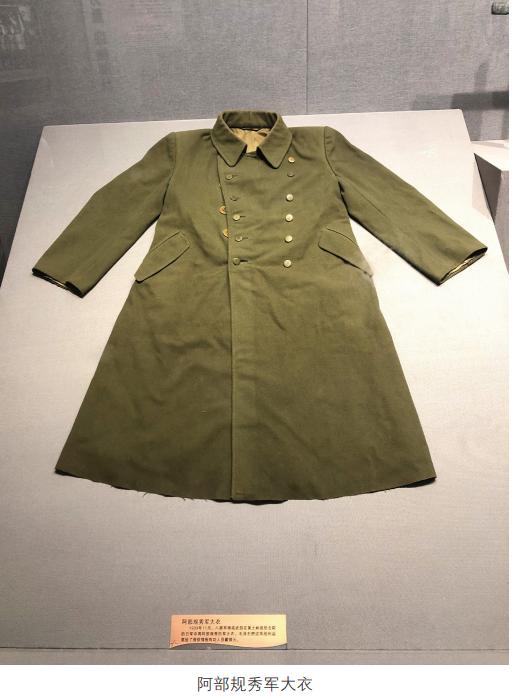 1939年，八路军连长钟茂华，在战斗中缴获了一件日本的军大衣，当他走到杨