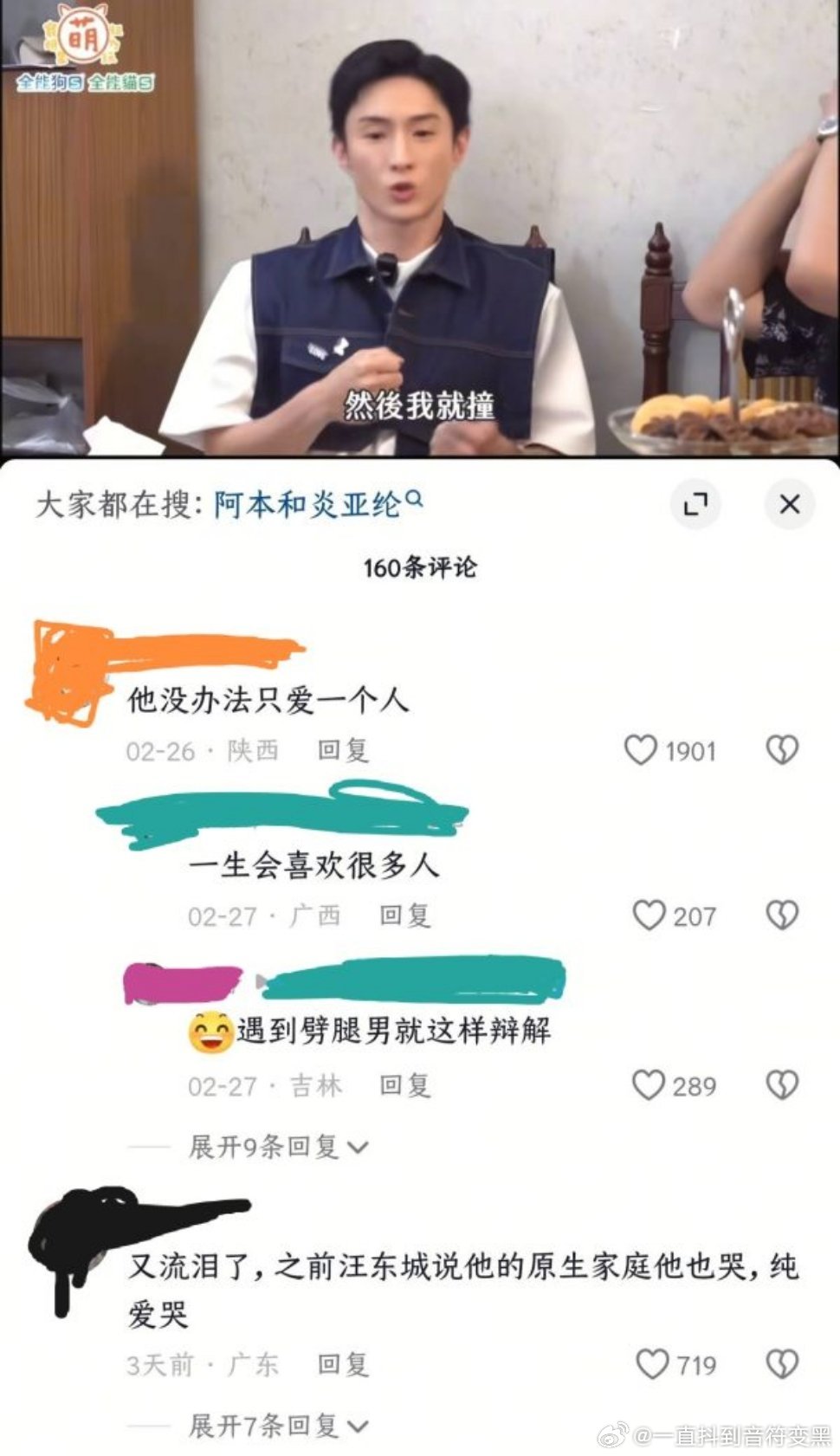我的法克啊这人不仅ltp还劈tui都这样了抖人还护。最格调的一集