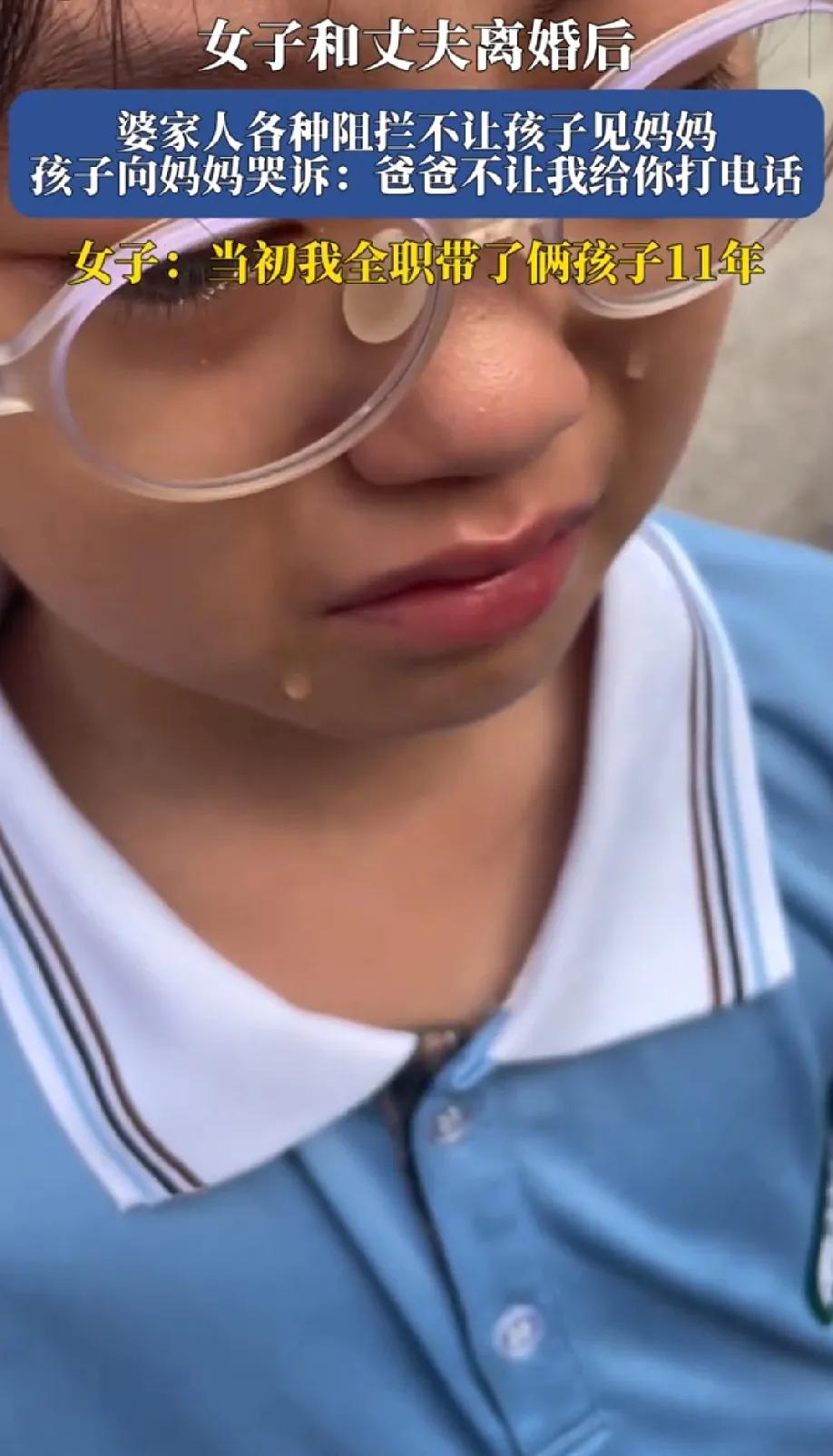 离婚谁最可怜，必定是孩子一女子和丈夫离婚后，婆家人各种阻拦不让孩子见妈妈，孩子