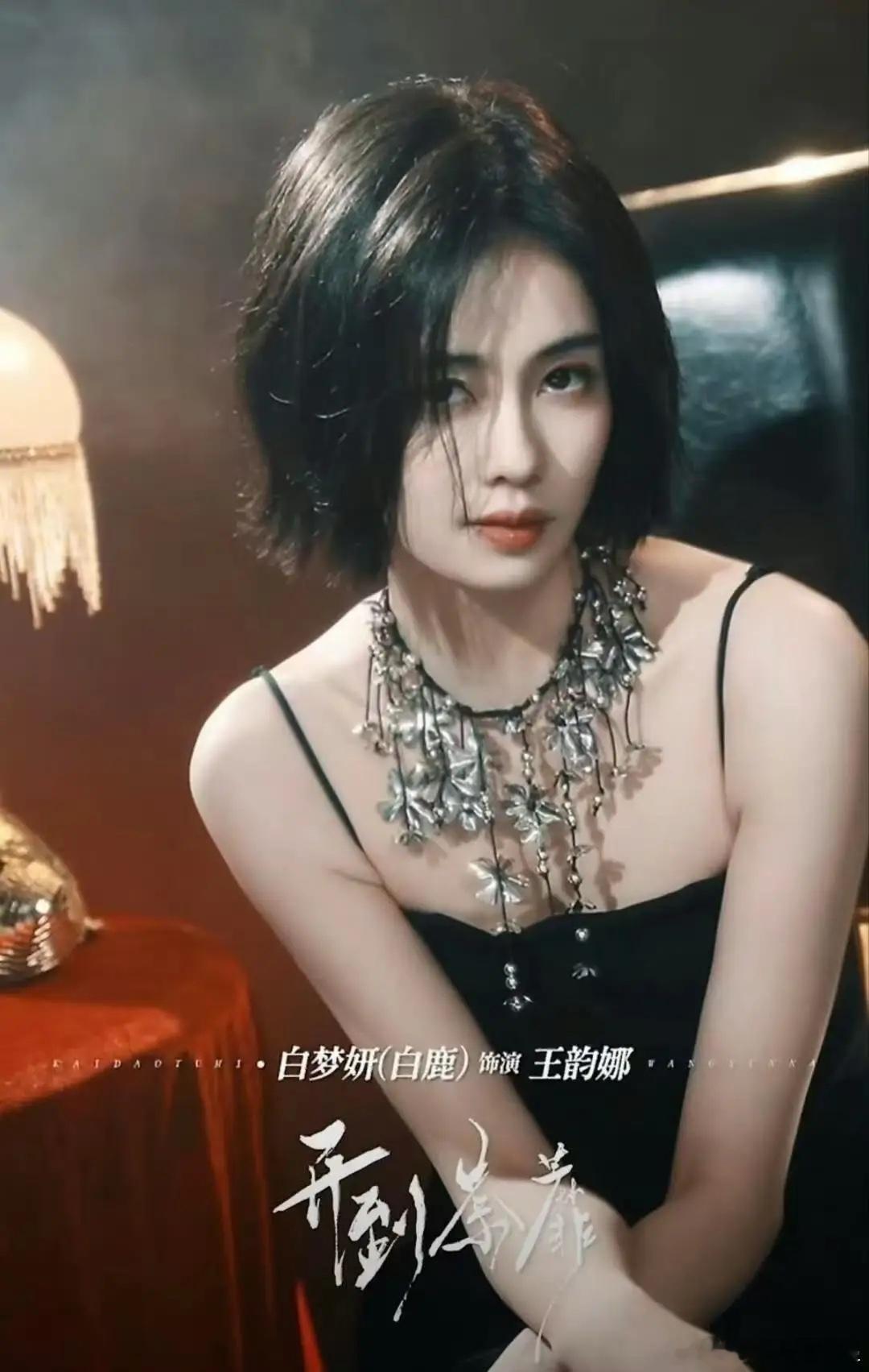 白鹿的一部剧，戳破了多少想看热闹的人。她解约后，立马就接了一部现偶剧，有很多人质