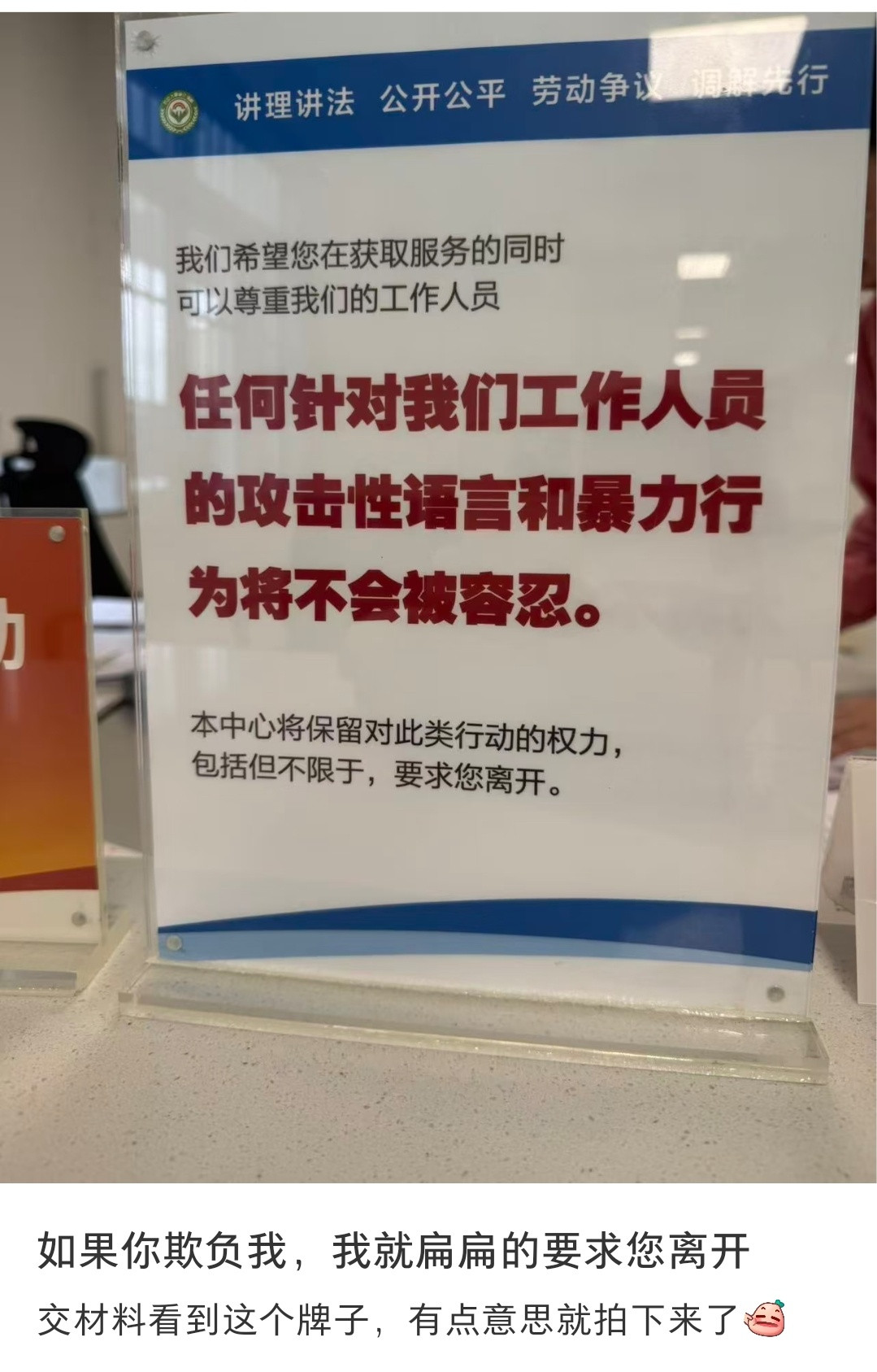 包括但不限于要求您离开