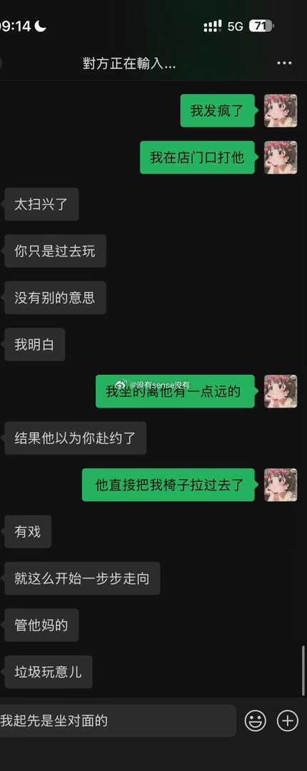 我太难了😩还是只跟认识的人出门好跟不认识的不熟的出门太危险了，完全料不