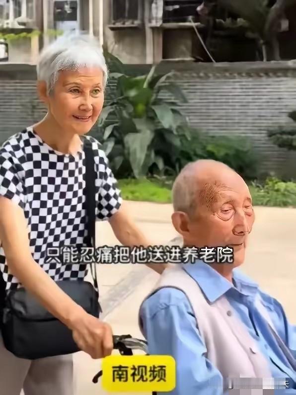 78岁女儿送104岁父亲进养老院，看哭全网！不是不孝，是真的扛不住啊。四川