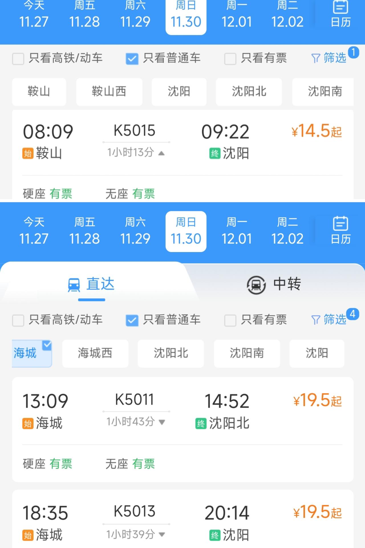 这样看来鞍山、辽阳、沈阳之间终于有了城际铁路替代品。毕竟沈阳到鞍山之间想要重新修