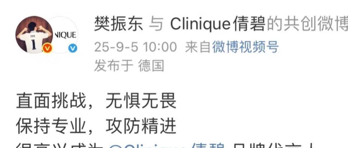 樊振东再一次证实了无代言人—IP以变真的很真诚！然后再睡！不过也可能是睡前