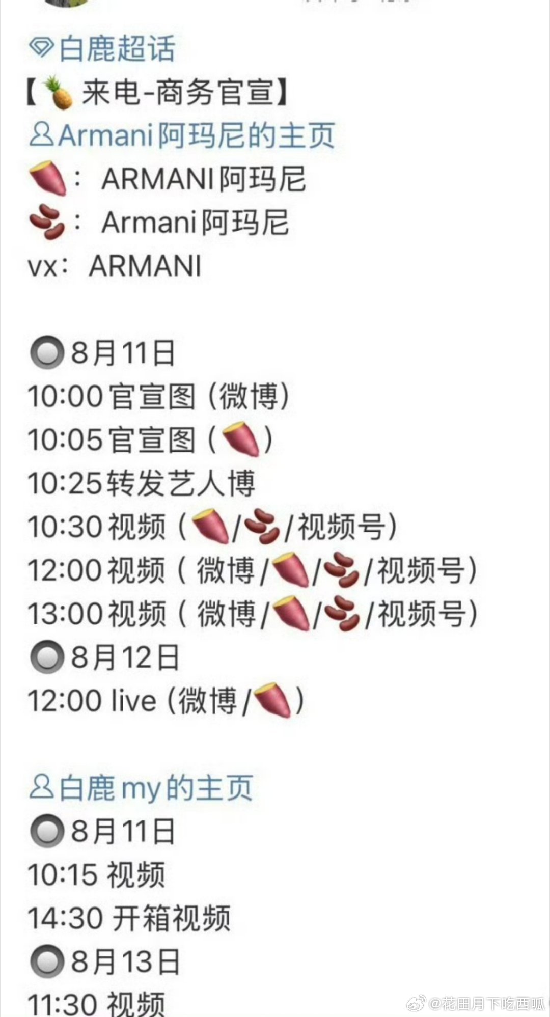 白鹿又喜提一枚新奢代，临江仙有效播剧​​​
