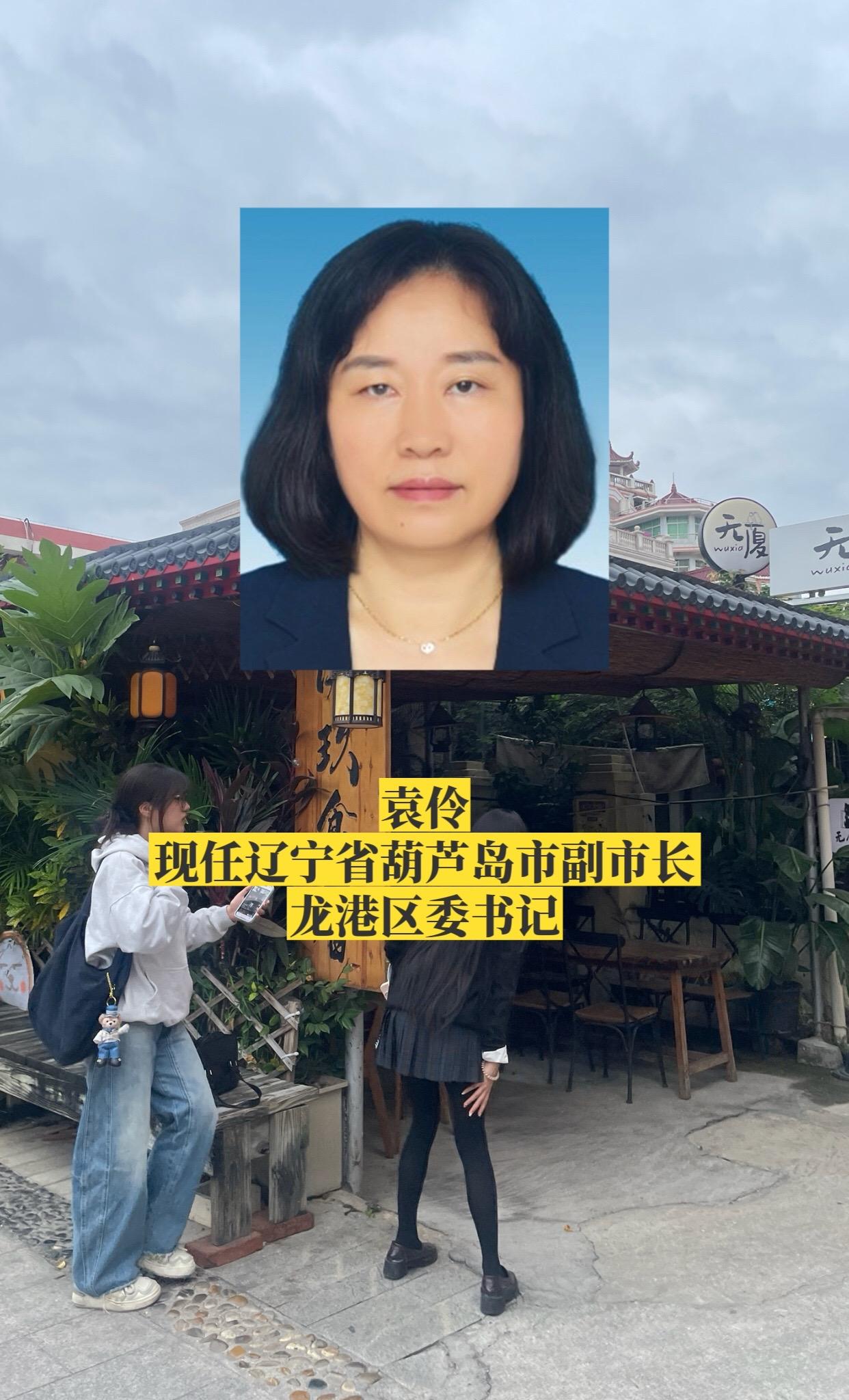 辽宁葫芦岛市各区县书记。