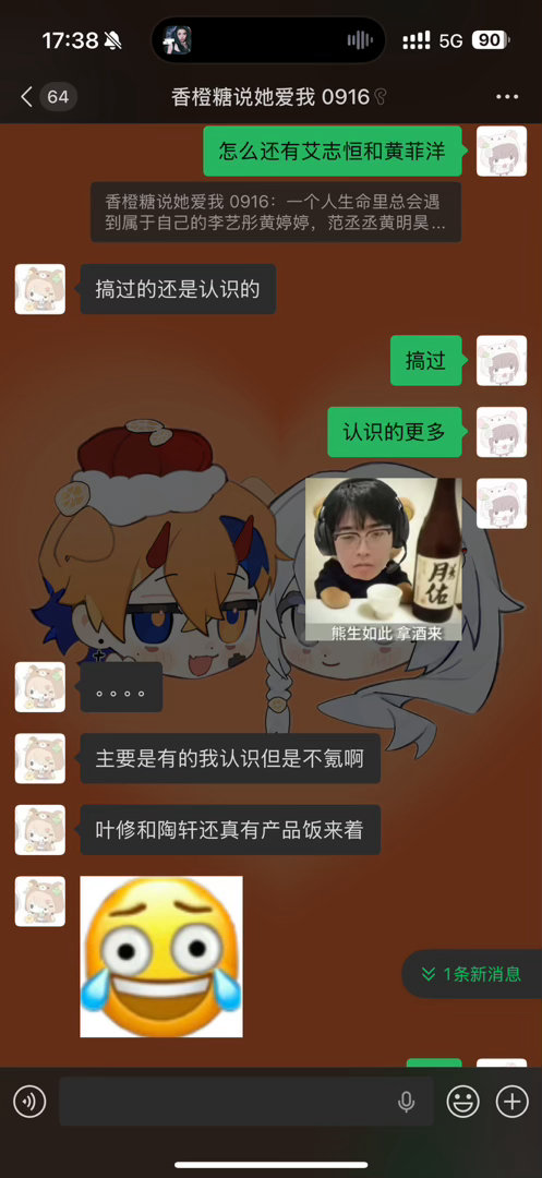 我草笑死我了哟