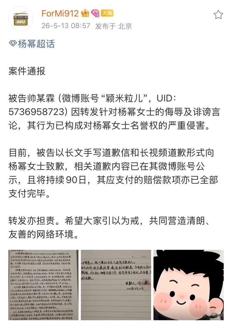 杨幂维权成功，看主页又是赵女星的粉丝！