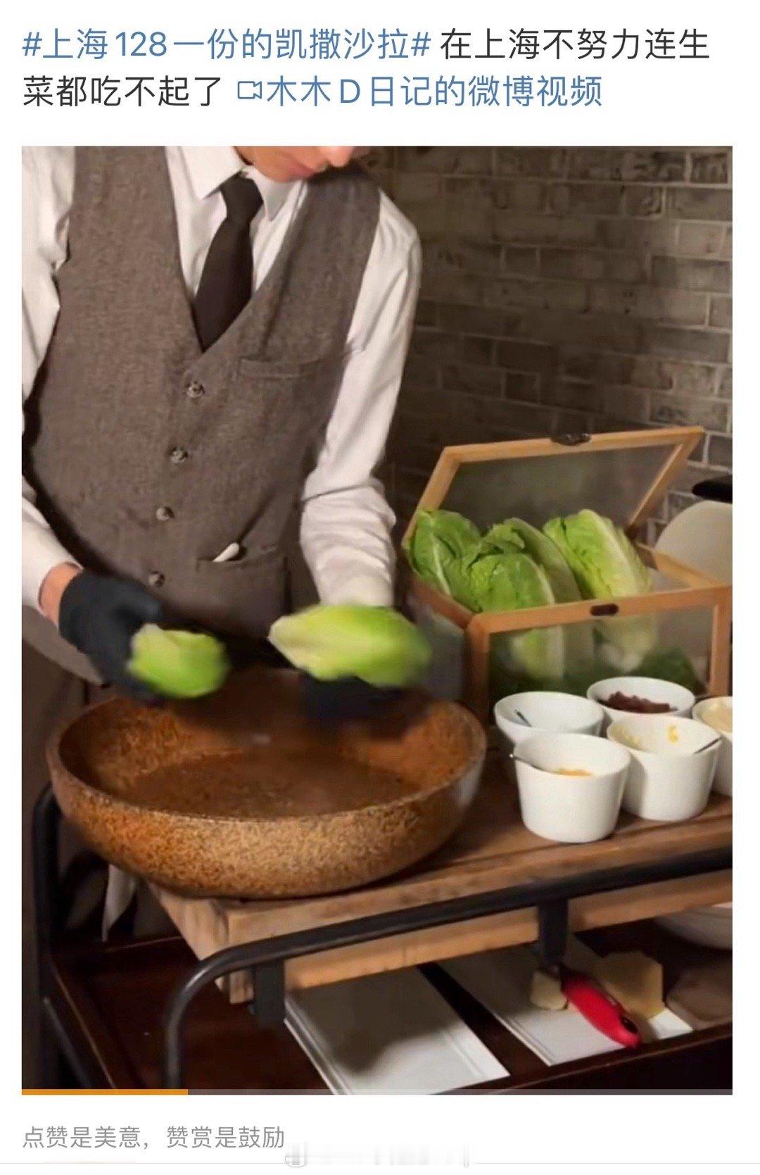 100万房贷月供少还132元按yxh的说法，相当于在上海每个月能多吃一盘生菜色拉