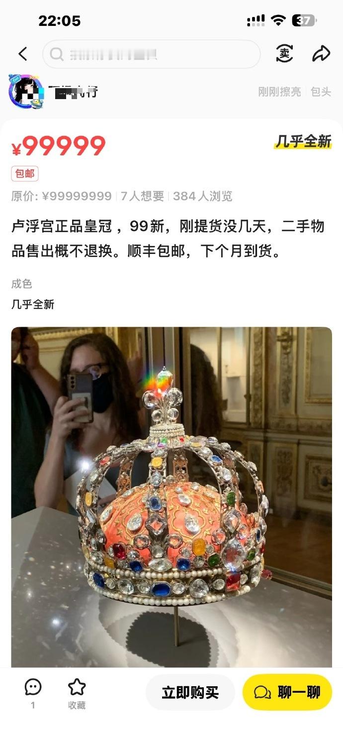 哇X，这都上平台了？还99新，刚提货没几天。，还写着正品。。。闲鱼回应平台出现卢