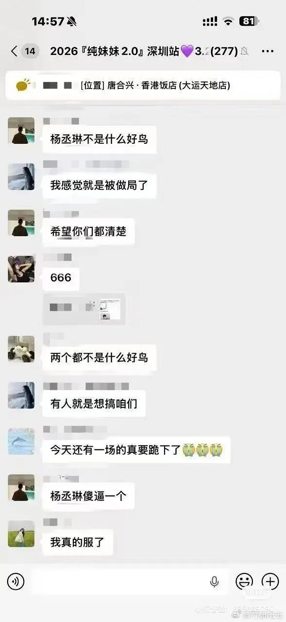 杨丞琳姐你快别说了，粉丝已经对你开炮了。。。吴向飞喊话李荣浩道歉单依纯舞娘