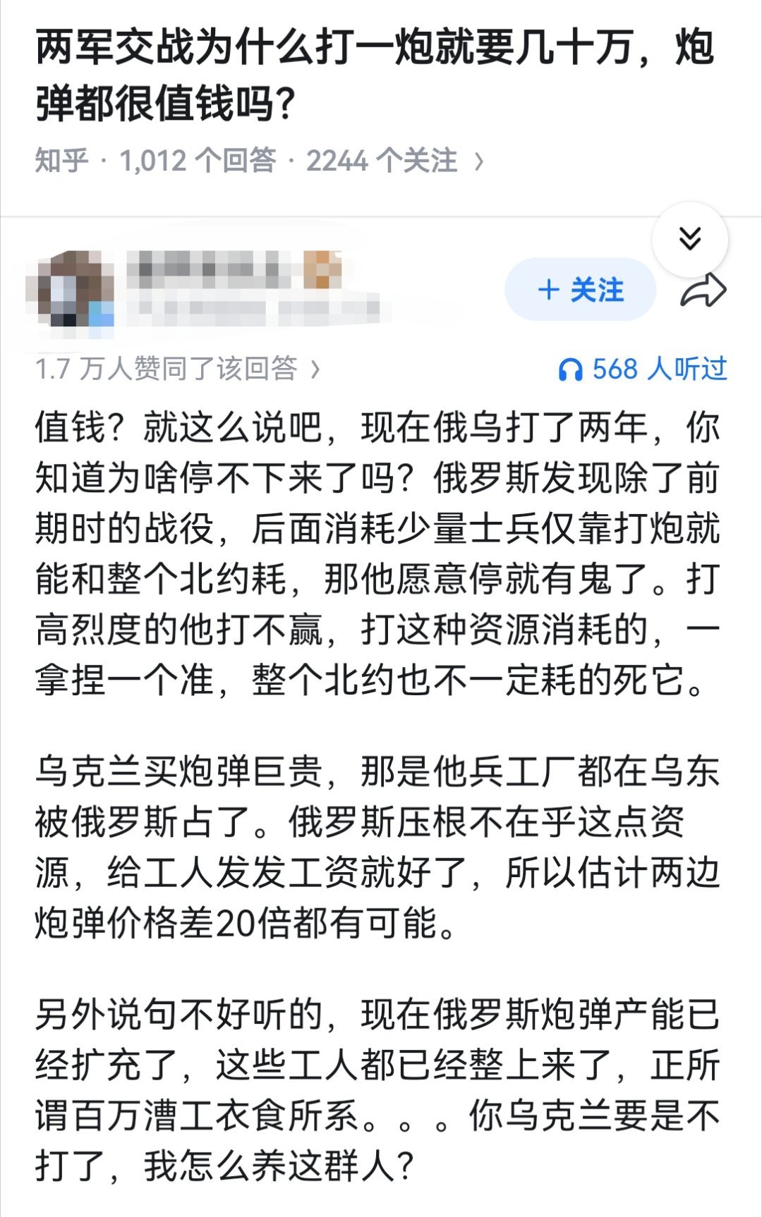 两军交战为什么打一炮就要几十万，炮弹都很值钱吗？