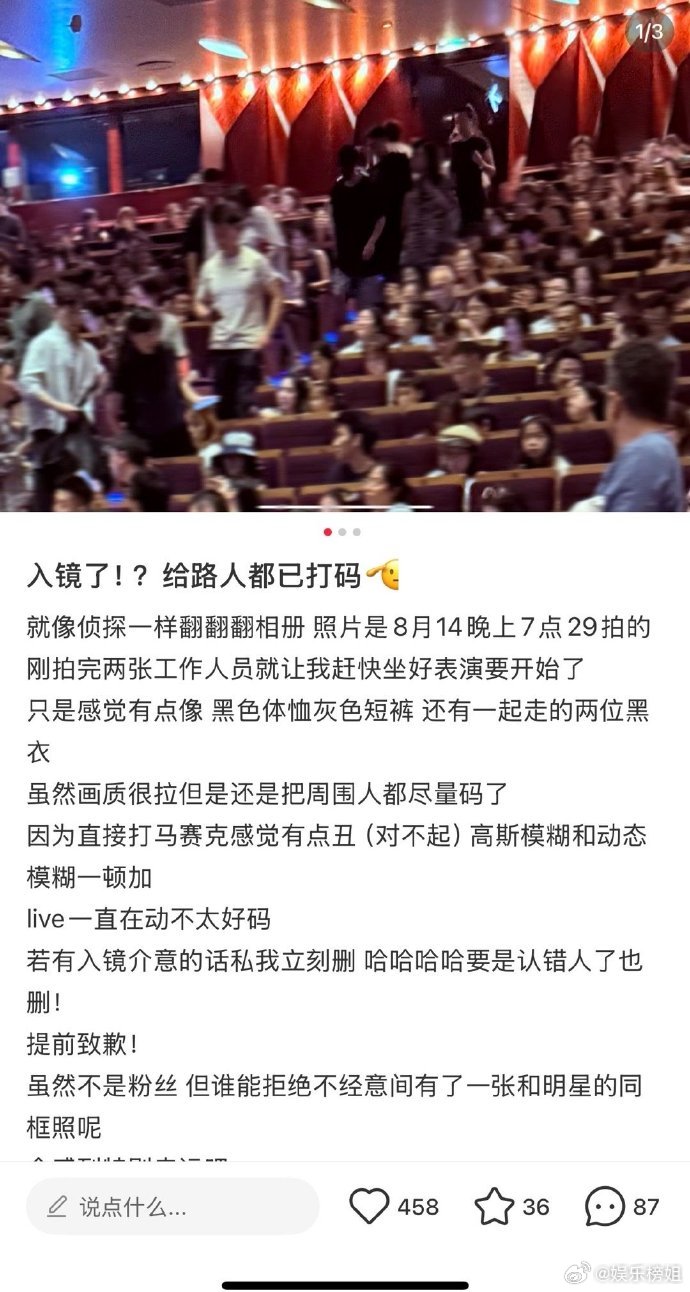 谁能拒绝不经意间有张和肖战的同框照肖战看《千与千寻》话剧被偶遇后repo！！！！