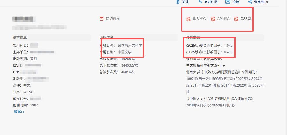 太离谱了！发了一篇C刊论文，一周就录用，2个月直接拿到刊物，连作者本人都懵了——