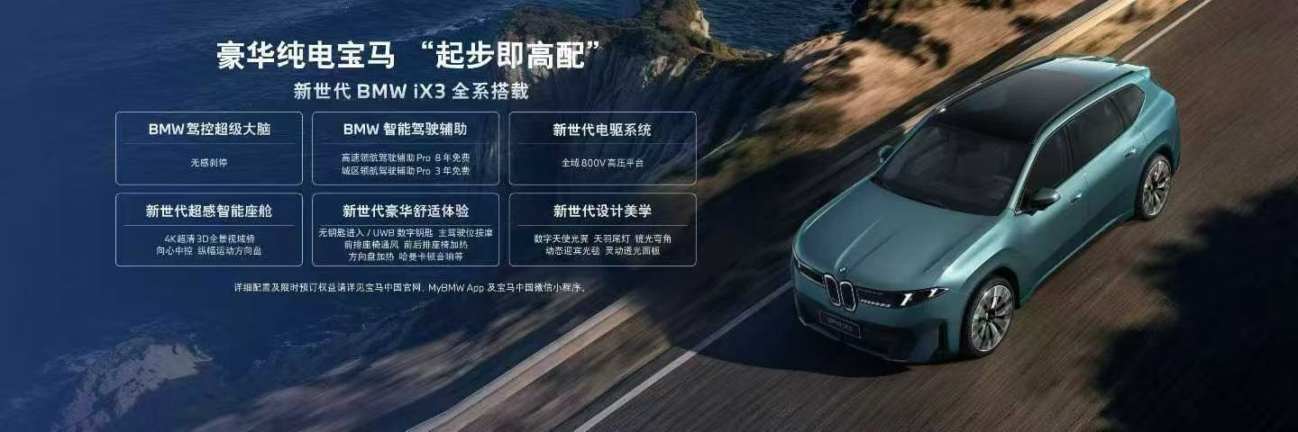 ️⃣2020 年上市时，一代 ix3 价格是 46万起，和这次 26....
