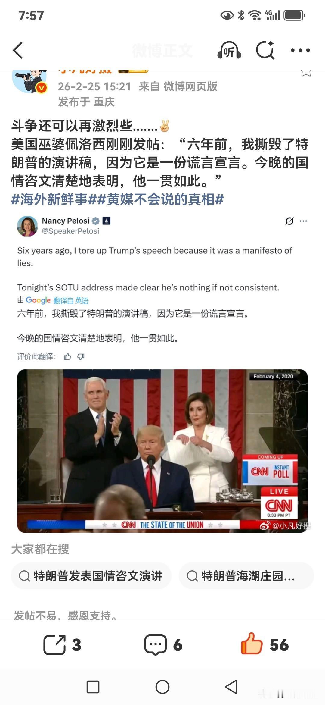 美利坚还能更撕裂一些！