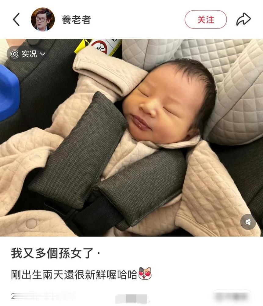 今天郭碧婷爸爸在社交媒体开心分享又得一个孙女宝宝，他一如既往地幽默，称这个孙女宝